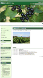Mobile Screenshot of aomori-cassis.com